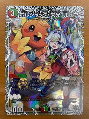 状態A ボルメテウス・武者・ドラゴン「武偉」 赤 VIC シークレット