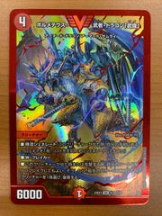 状態A ボルメテウス・武者・ドラゴン「武偉」 赤 VIC シークレット