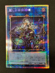 遊戯王 神芸学徒ファインメルト アルトメギア プリズマ プリシク