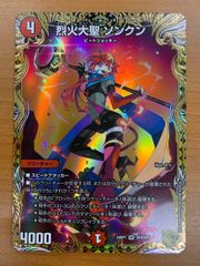 状態A ボルメテウス・武者・ドラゴン「武偉」 赤 VIC シークレット