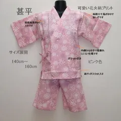 新品 子供甚平 綿100% 日本製生地使用 甚平 上下セットパジャマ替わりにも 花火プリント柄　カラー：ピンク色／サックス色／ネイビー色 サイズ：140cm～160cmよりお選びいただけます。