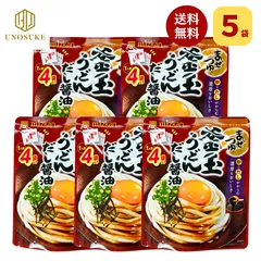 送料無料 ミツカン まぜつゆ 釜玉うどんだし醤油 116g(1人前×4袋入)×5袋 即席 出汁醤油 うどん出汁 保存食 非常食 うどんのたれ うどんのつゆ 冷やしうどん 常温 メール便のサムネイル