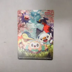 ポケモン　シール　「楽しもう。春、ポケカ。」　１枚のサムネイル