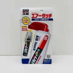 99工房 エアータッチ スプレーに変身ガス　M409のサムネイル