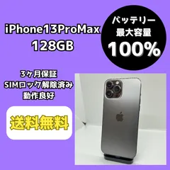 2026年最新】iphone 13 pro max ジャンクの人気アイテム - メルカリ
