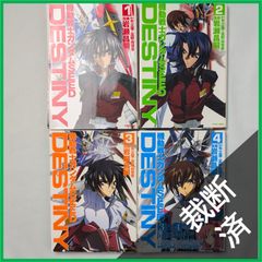 [재단제] <전 4권> 기동전사 건담 SEED DESTINY 1-4권