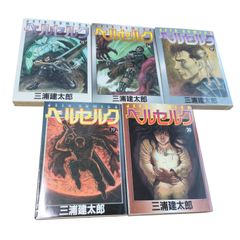 ベルセルク 2-6巻 初版 - メルカリ