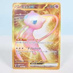 ミュウ ex メタルカード ウルトラプレミアムコレクション 正規品