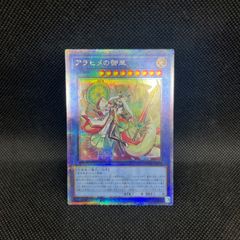 遊戯王 蒼の深淵ディープアイズ・ホワイト・ドラゴン シークレットレア
