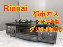 ☆リンナイRINNAI LPガステーブルRT-61GH L2013年製品☆ - メルカリ
