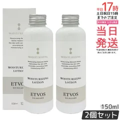 【2個セット】エトヴォス モイスチャライジングローション 150ml｜5種ヒト型セラミド新配合 すぅっと染み込み深くうるおう 浸透保湿ローション 乾燥肌・敏感肌向け 天然ラベンダーの香り 7つの不使用【国内正規品・送料無料】のサムネイル