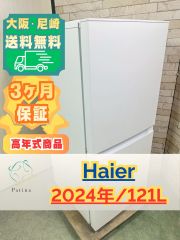 大阪・尼崎配送設置無料☆3か月保障付☆JR-XP2NF173F☆IR-1641 - メルカリ