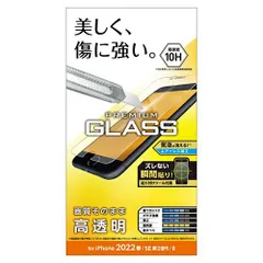 iPhone SE ガラスフィルム 0.33mm【エレコム】