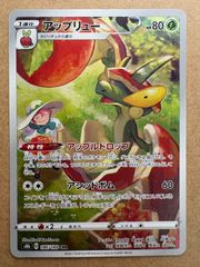 コロコロコミック付録のピカチュウ(ken sugimori/光沢あり)＆プリン