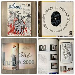 relax 2000年2月号 Futura フューチュラ NIGO ソノシート - メルカリ
