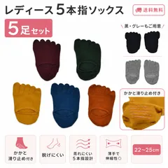 【5足セット】五本指ソックス レディース ショート 靴下 5本指ソックス 滑り止め スポーツ スニーカーのサムネイル