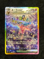 エーフィex SAR [SV8a 211/187]「テラスタルフェスex」 - メルカリ
