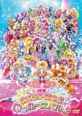 영화 프리큐어 올스타즈 봄의 카니발[애니메이션 중고 DVD]렌탈 떨어짐
