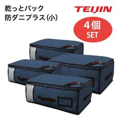 TEIJIN 乾っとパックプレミアム 収納ケース 小 緑 3袋 6個 未開封最安