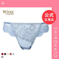 【メール便】【新品】ウイング レシアージュ 8000シリーズ Tバックショーツ 総レース M PF8002 Wing Lesiage(M)のサムネイル