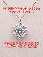 K*u様 京セラ 天然ダイヤ0.224ct D VS1 EX Pt900/850 - メルカリ