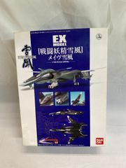 BANDAI アンドロメダ 1/700 未組立 古代・森肖像、豪華ディスプレイ台