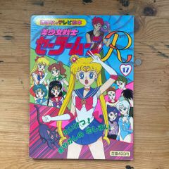 ポケモンを上手にかこう めざせ！！まんがマスター！！ 小学四年生11月