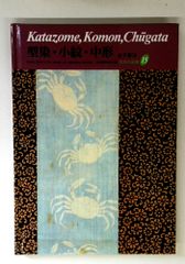 染織の美』26号 特集：メキシコの染織 京都書院 - メルカリ