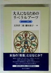 篆書印譜大字典 蓑毛 政雄 柏書房 - メルカリ