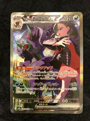 PSA10 マリィのオーロンゲex SAR メガドリーム - メルカリ