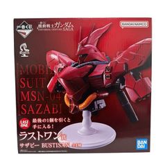 シャア ラストワン 機動戦士ガンダム 一番くじ - メルカリ