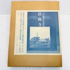 絵金 EKIN 光潮社 アート作品集 - メルカリ