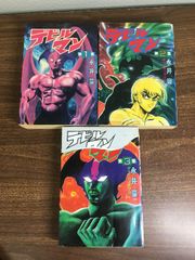 デビルマン 全巻3冊 完結セット 永井豪 - メルカリ