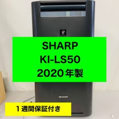 6h14.SHARP 加湿空気清浄機 KI-LS50 2020年製 - メルカリ