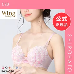 【新品】ウイング レシアージュ 2120シリーズ ブラジャー BC ふっくらまるい自然な谷間 Wing Lesiage PB2120 25SS(C80)のサムネイル