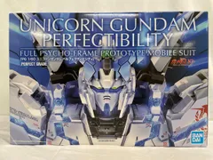 2026年最新】pg ユニコーンガンダム ペルフェクティビリティの人気