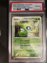 PSA10＊時を超えたセレビィ 全ホロ 映画10周年記念 DP Celebi - メルカリ