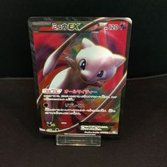 PSA7】ミュウEX SR BW5 リューズブラスト 051/050 1ED - メルカリ