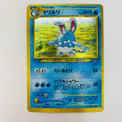 マリルリ 旧裏 ポケモンカード - メルカリ