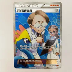 【飾磨店】 中古 化石研究員 SR XY3-101のサムネイル