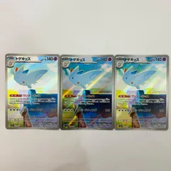 【飾磨店】 中古 トゲキッス AR M2a-203