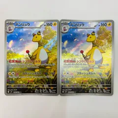 【飾磨店】 中古 デンリュウ AR