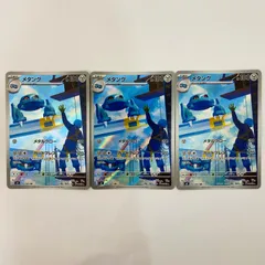 【飾磨店】 中古 メタング AR