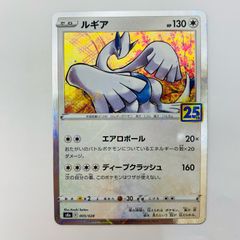ポケモンカード ルギア 25th ミラー - メルカリ