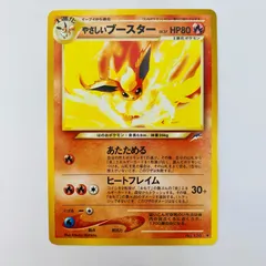 【飾磨店】 中古 やさしいブースターLV.37 旧裏のサムネイル