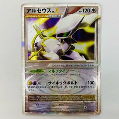 アルセウス LV.X 1ED 011/017 Pt ホロ - メルカリ