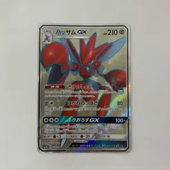 【飾磨店】 中古 ハッサムGX SR SM6b-071のサムネイル