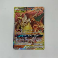 リザードン＆テールナーGX RR SM11a リミックスバウト 008/064 - メルカリ
