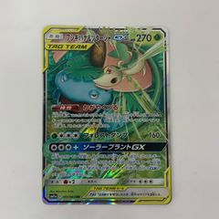 フシギバナ＆ツタージャGX RR SM11a リミックスバウト 001/064 - メルカリ