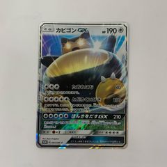 カビゴンGX PROMO SM-Pプロモカード 001/SM-P - メルカリ